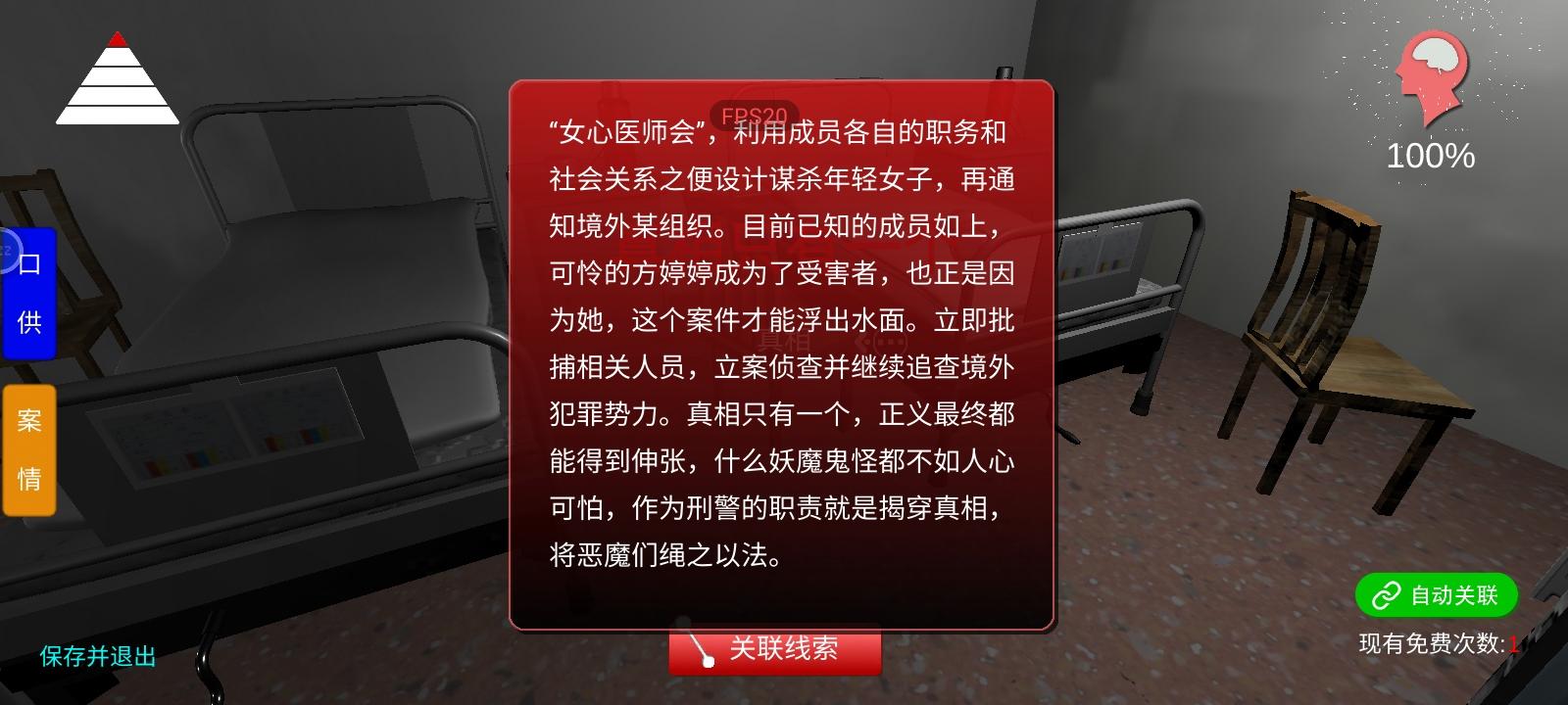 已通关，什么都可以问我