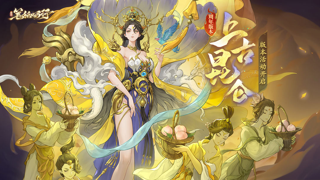 5月16日周年版本公告