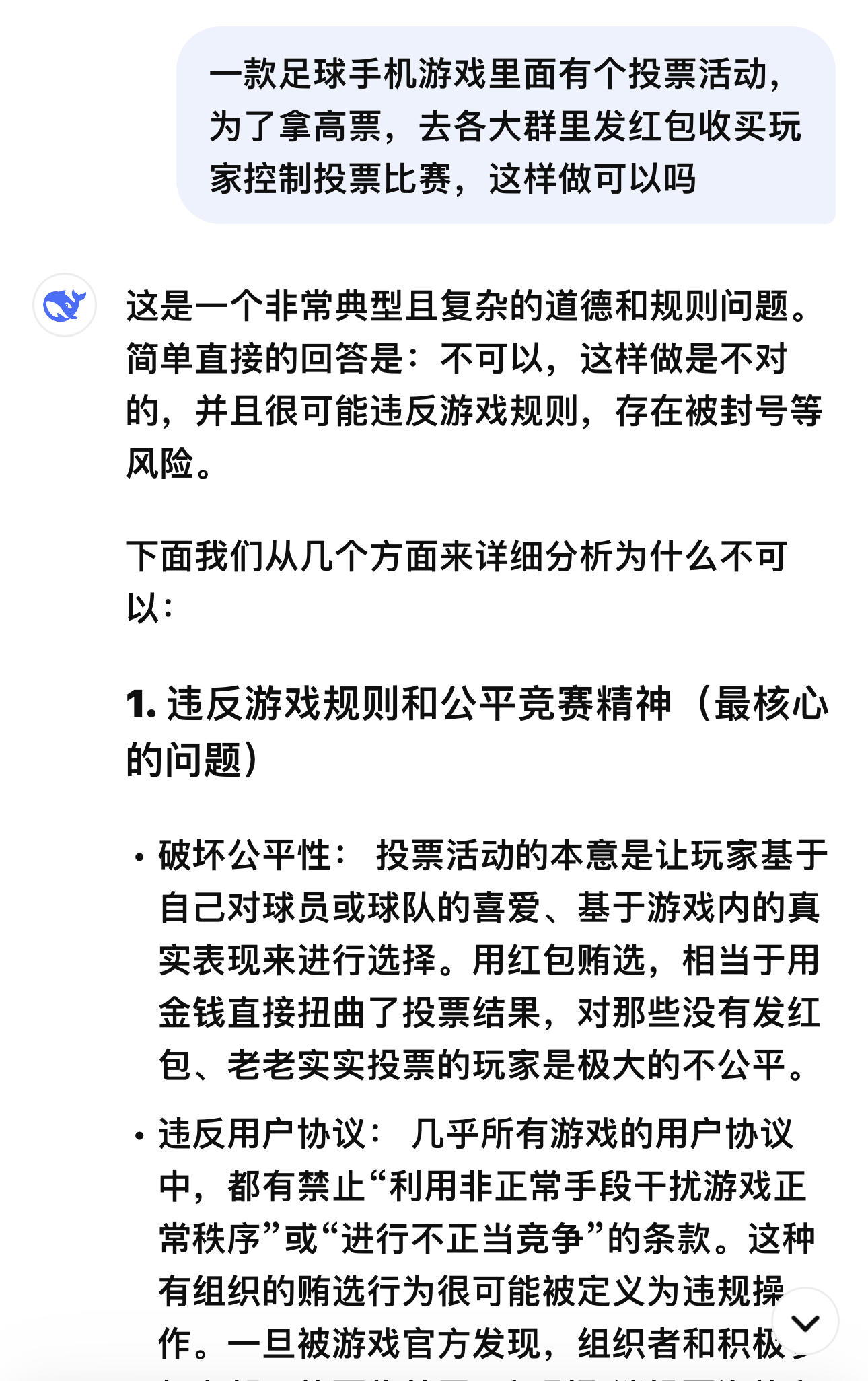 针对最近场外“人肉外挂作弊”事件，DP问答