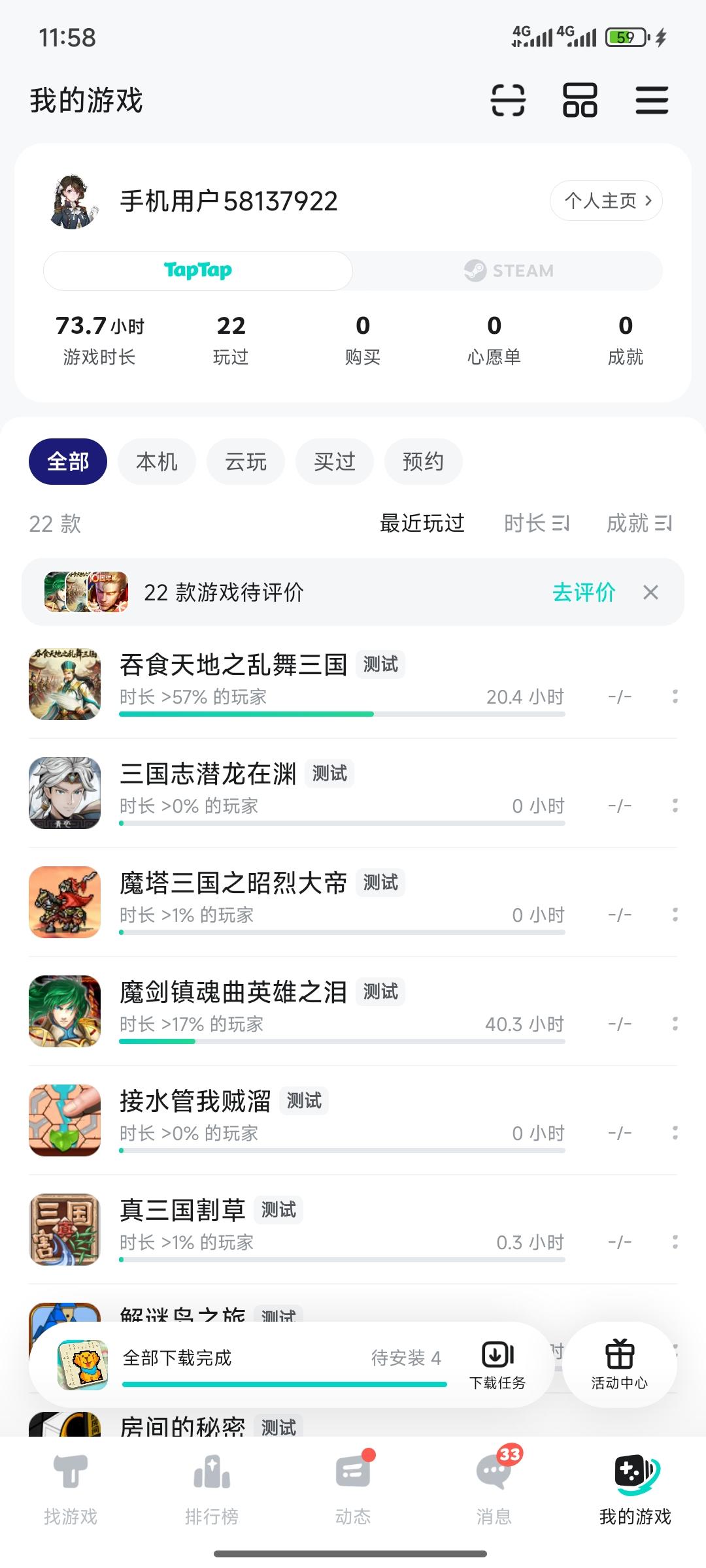 玩完后谈谈感受