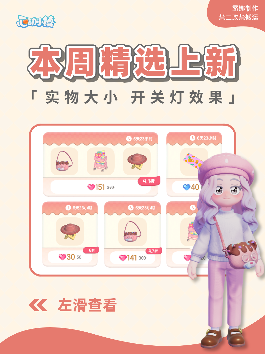 心动小镇 本周精选台灯地毯实际大小开关灯