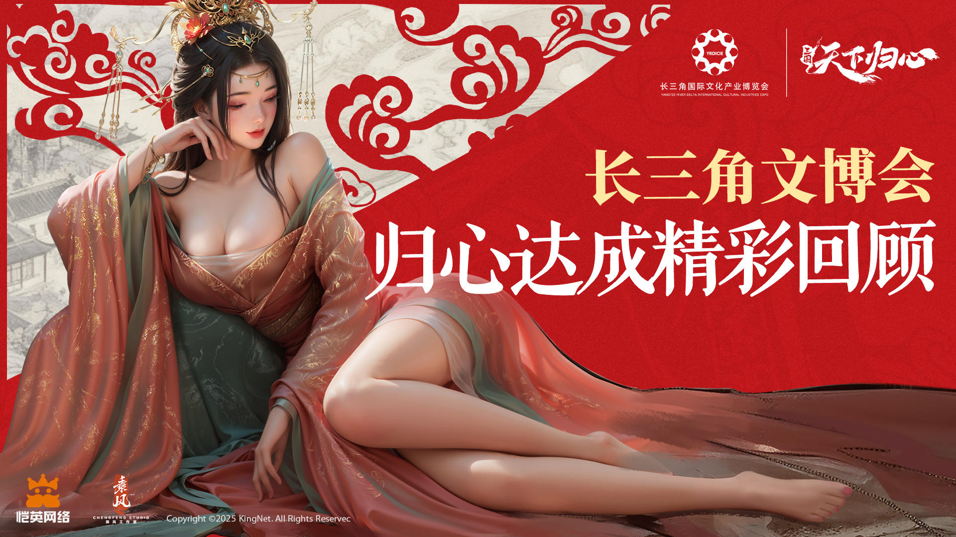 2025长三角文博会精彩回顾