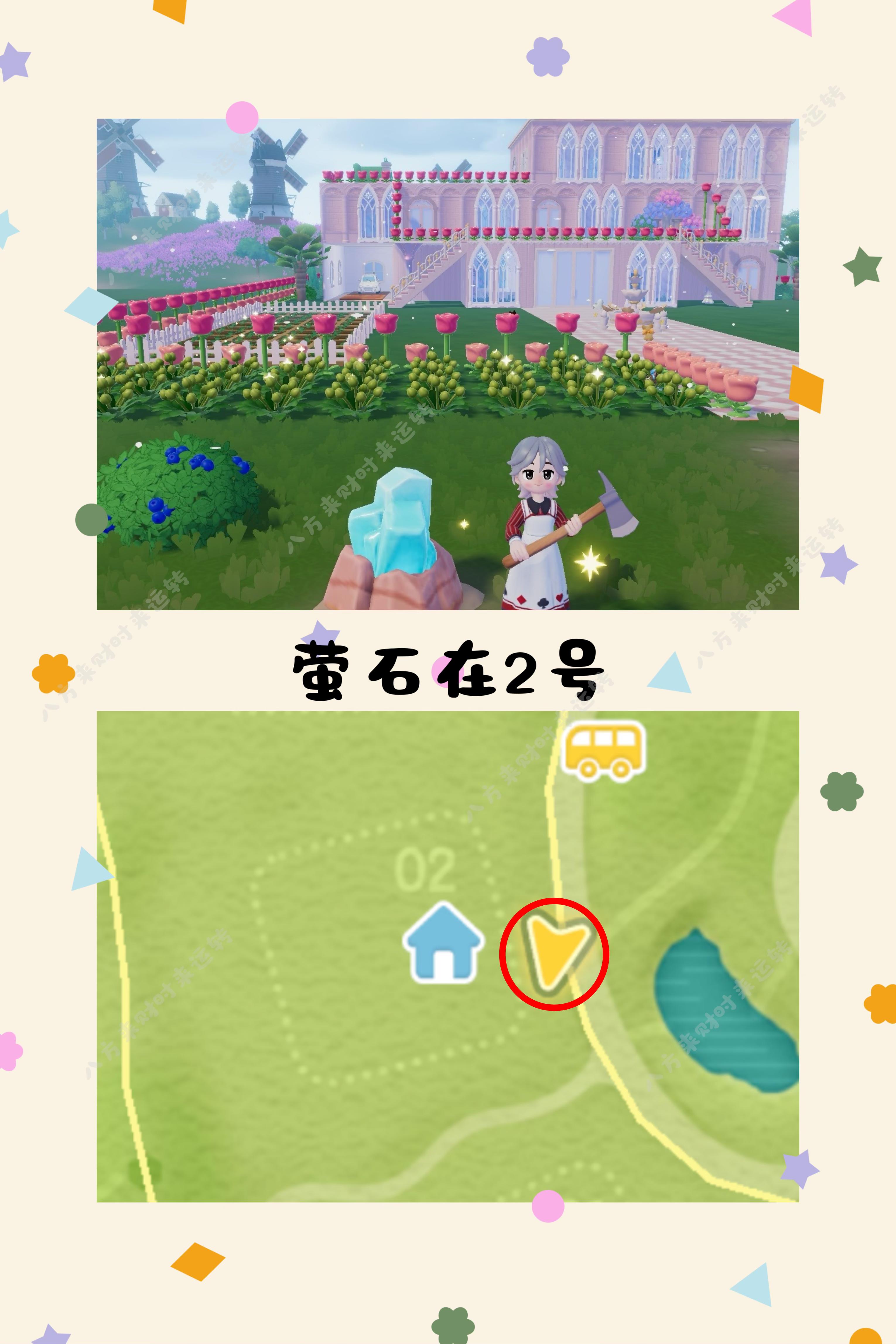 12.18号心动小镇攻略来啦！！！