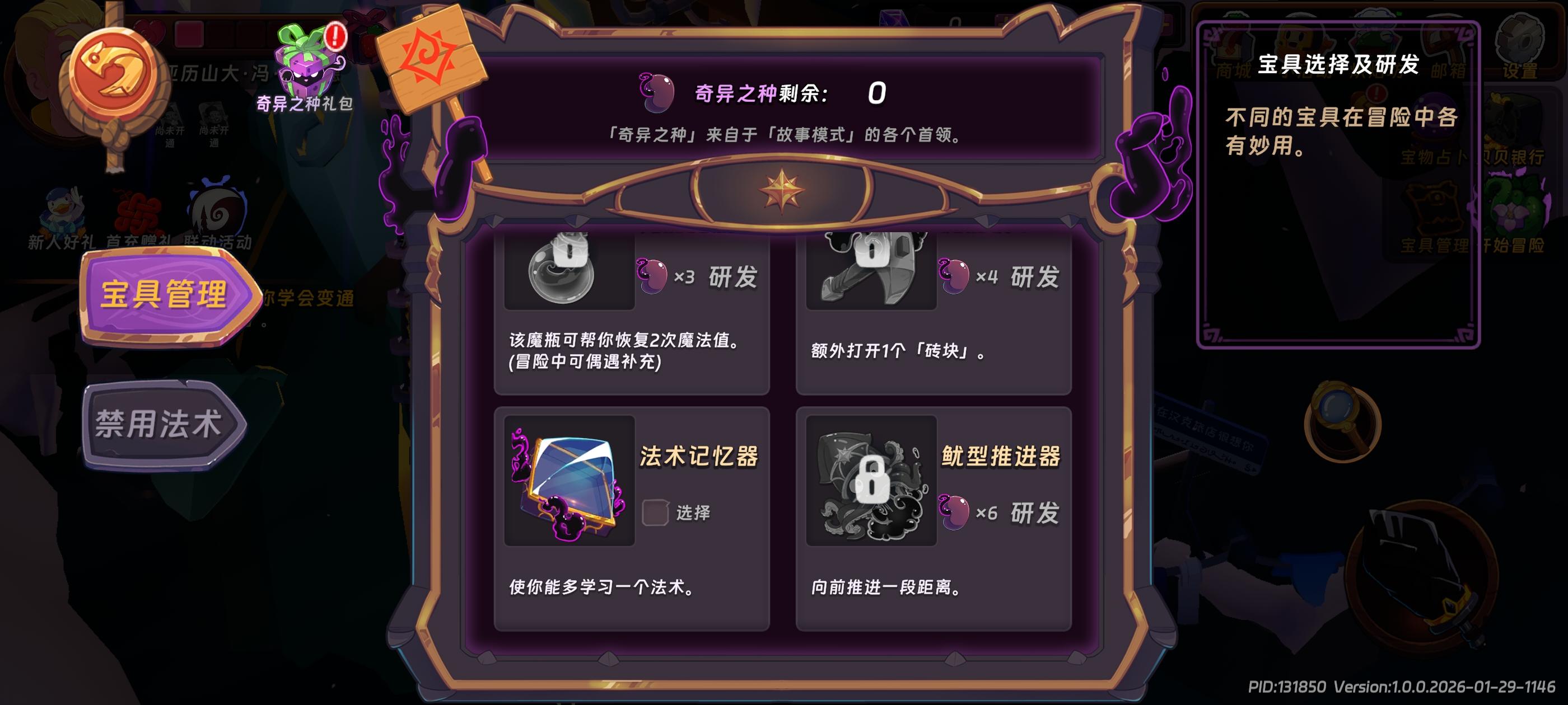 亚历山大、王子换形态