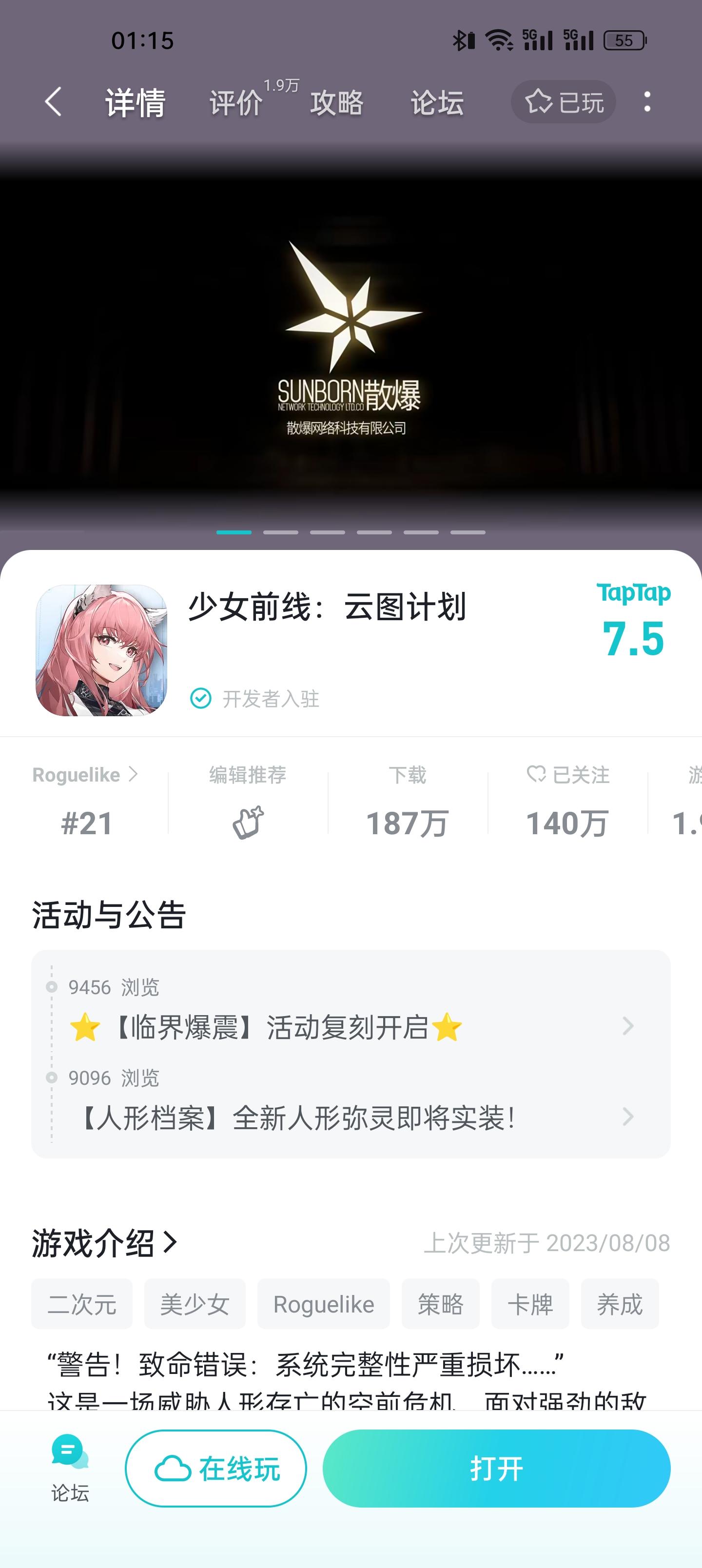 TapTap