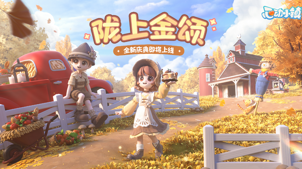 我与《我的种田dna》陈伯的同人文创作