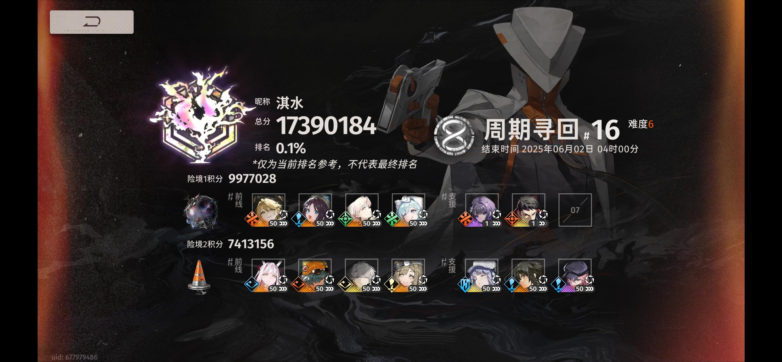 深渊稳定阵容