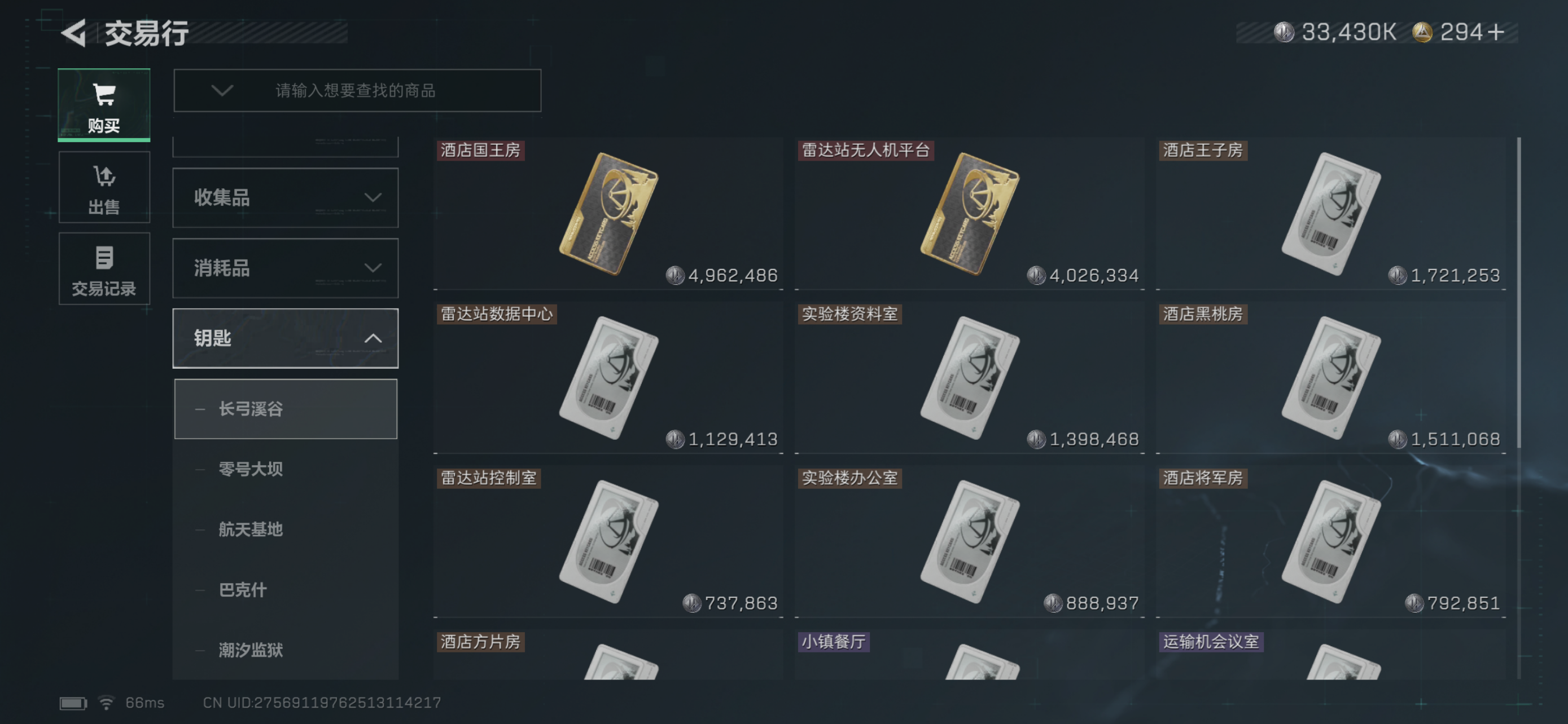 有谁能告诉我什么时候官方会补货