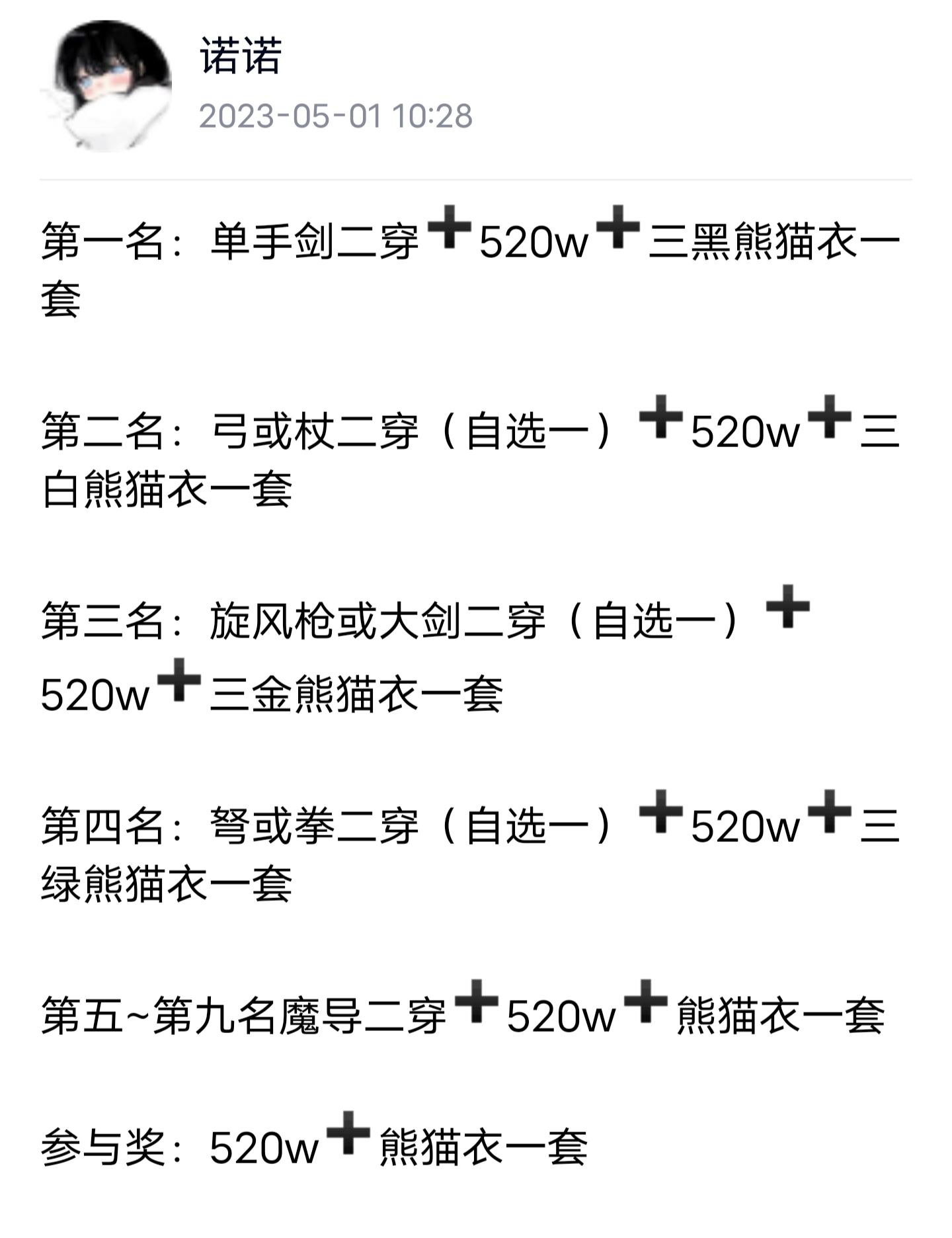 诺诺灵堂马上开五一活动啦^ω^