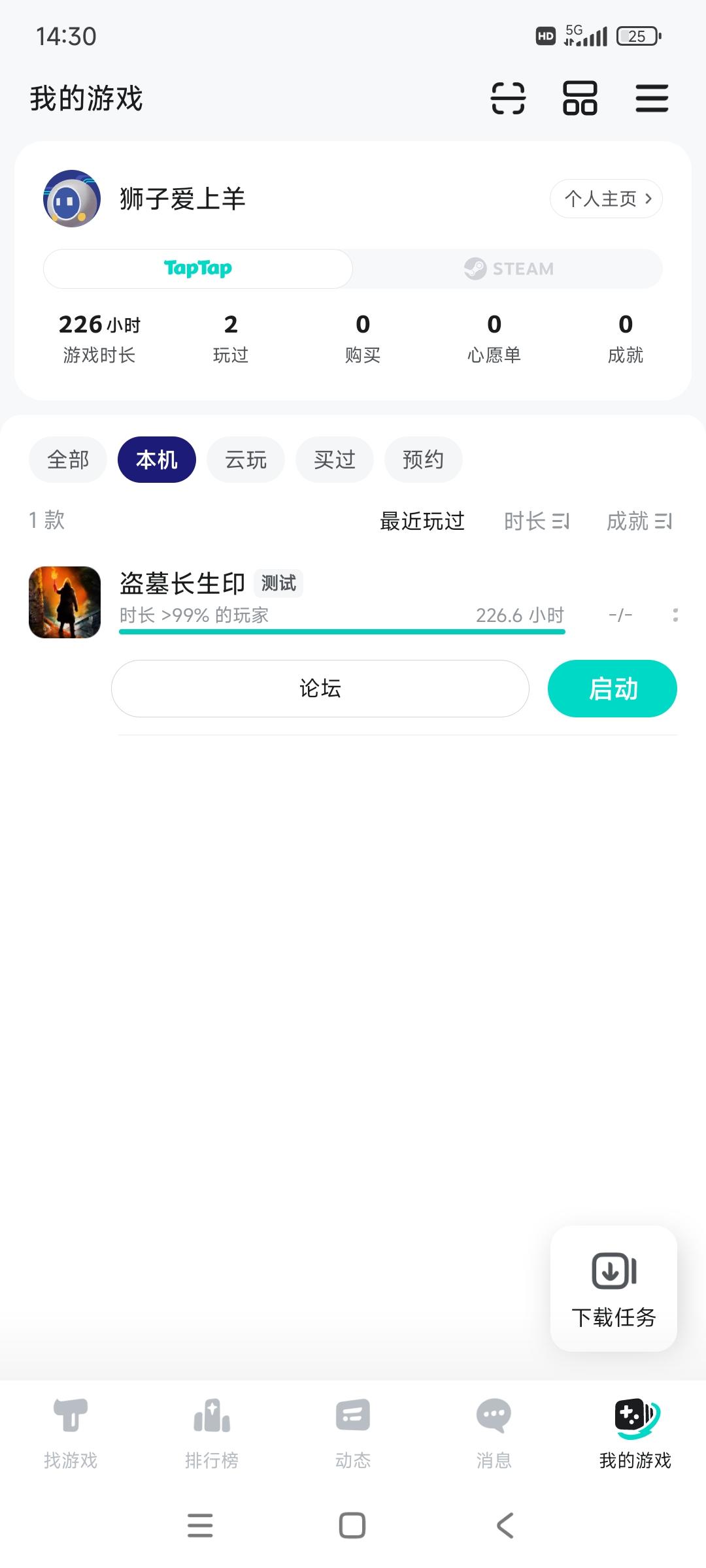 TapTap
