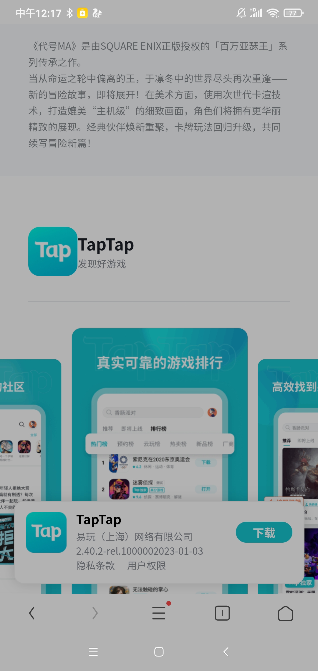 TapTap