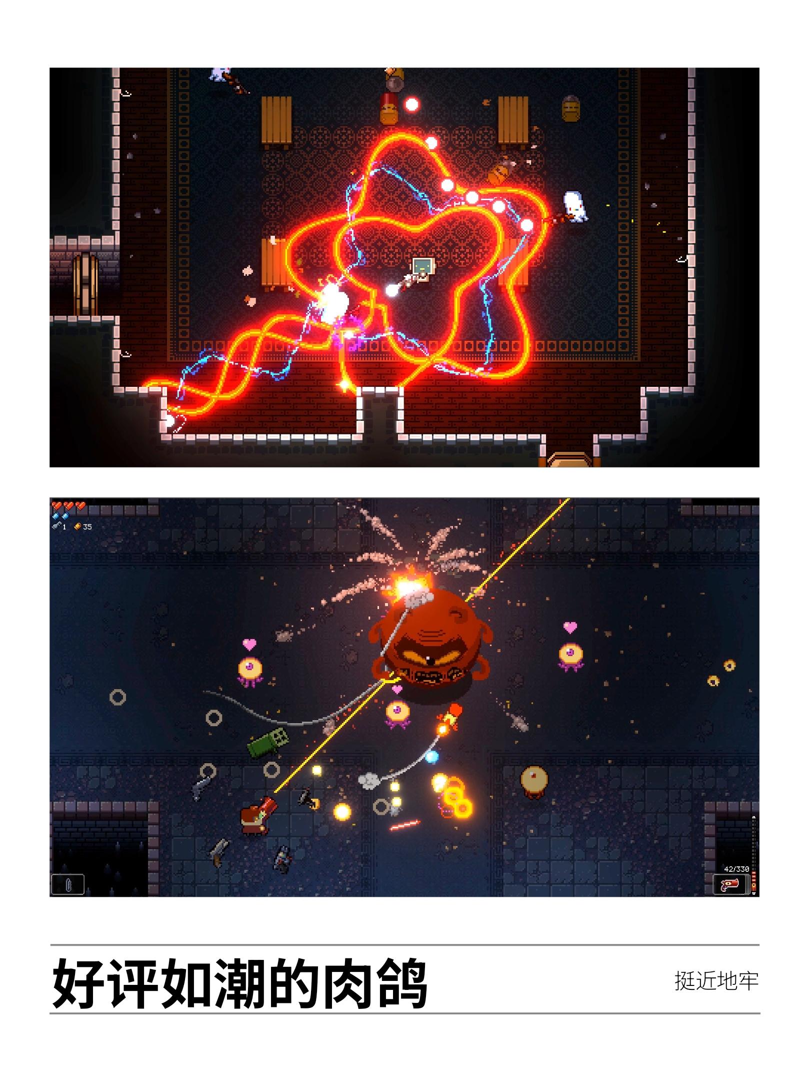 Steam好评如潮肉鸽移植，元气骑士的鼻祖❓