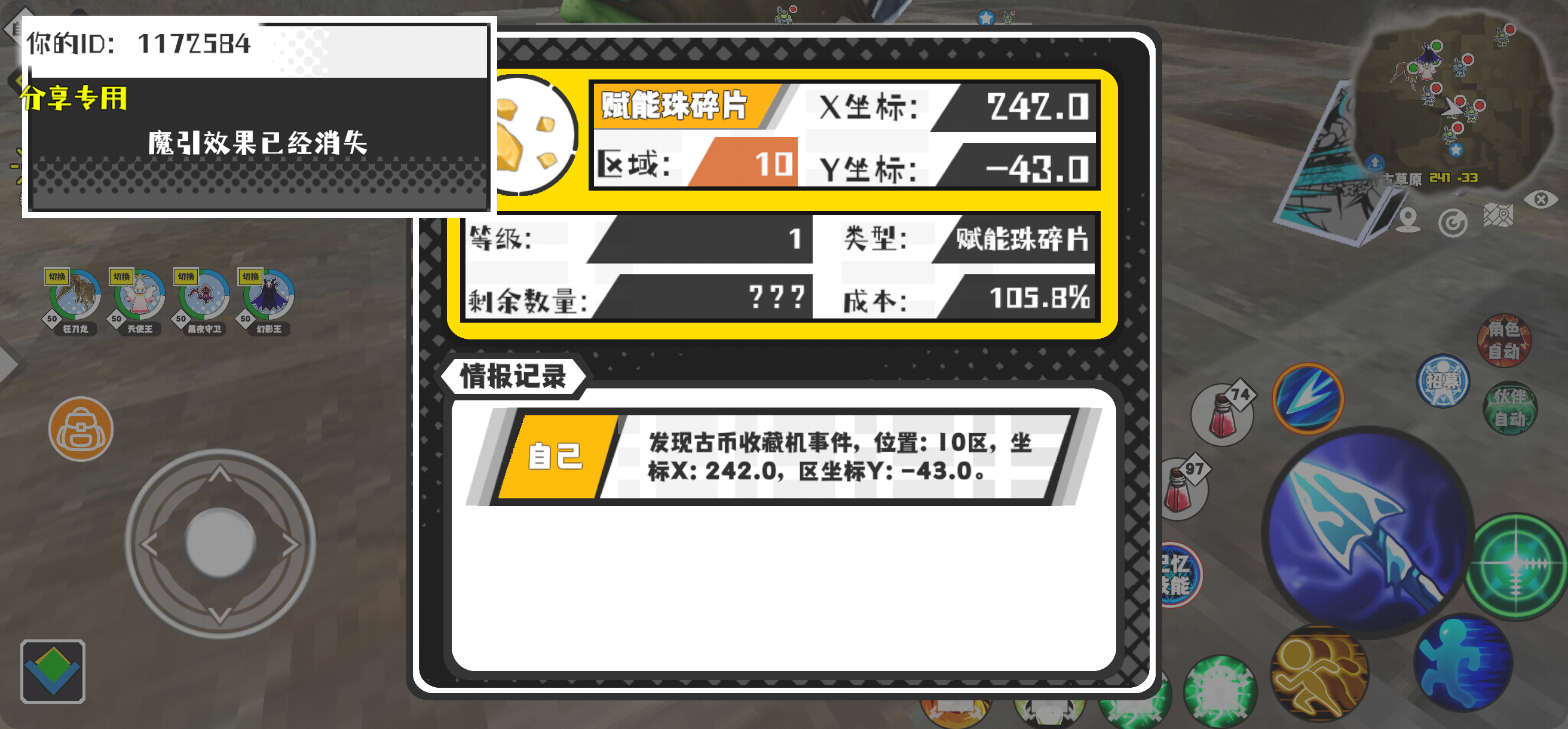 事件分享