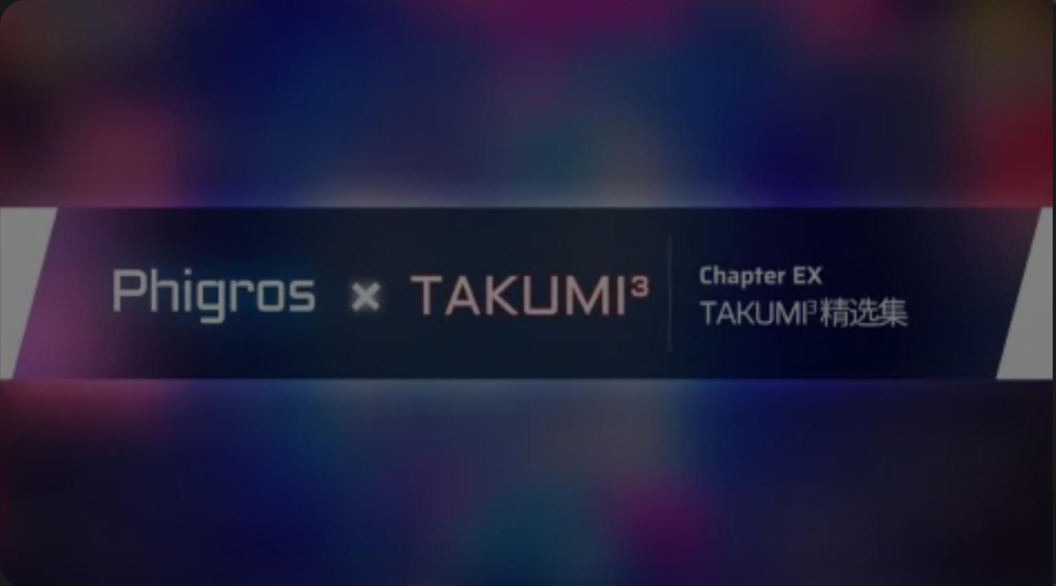 phigros于今日下午5：00更新3.8.0版本！！