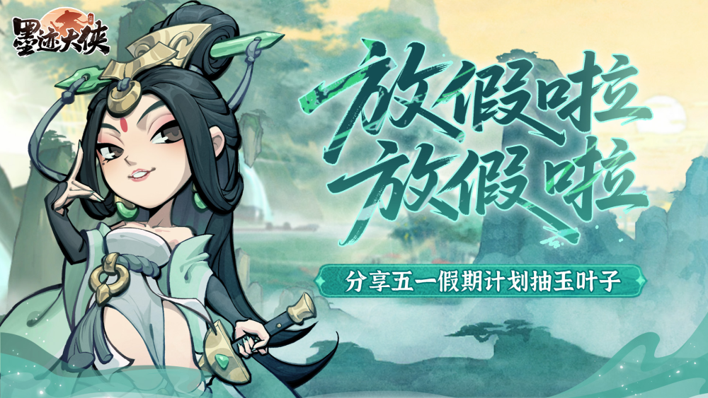 五一抽奖截图