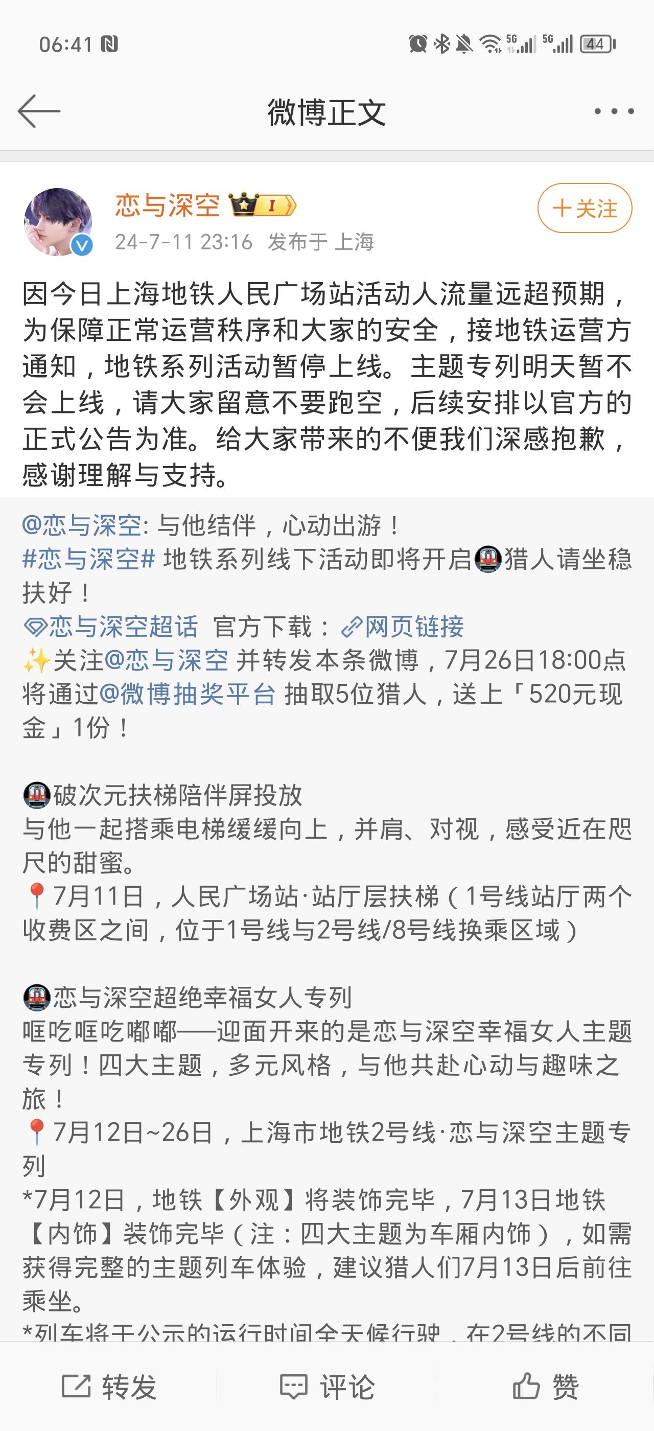 这个活动被紧急叫停，姐妹们注意别跑空了