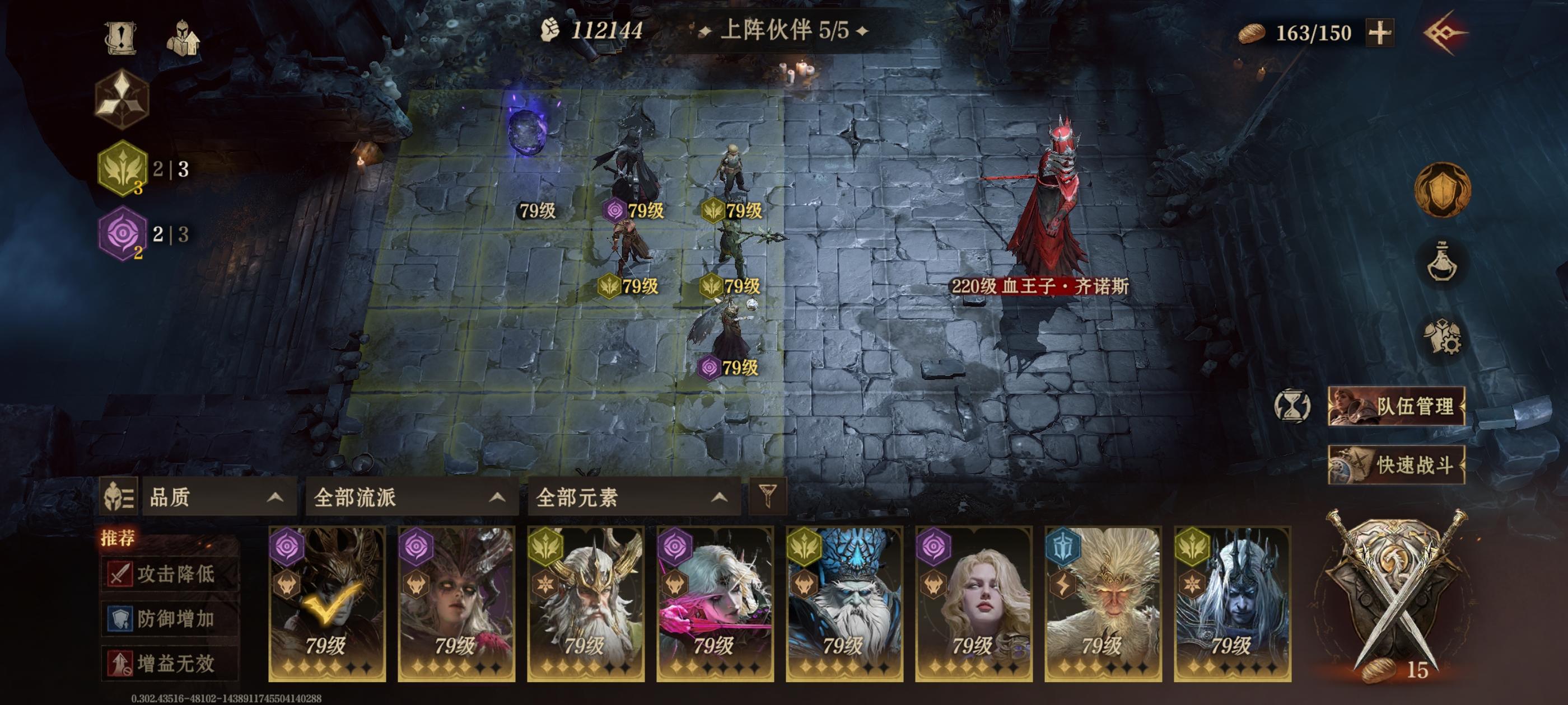 单金普来查过15层血王子