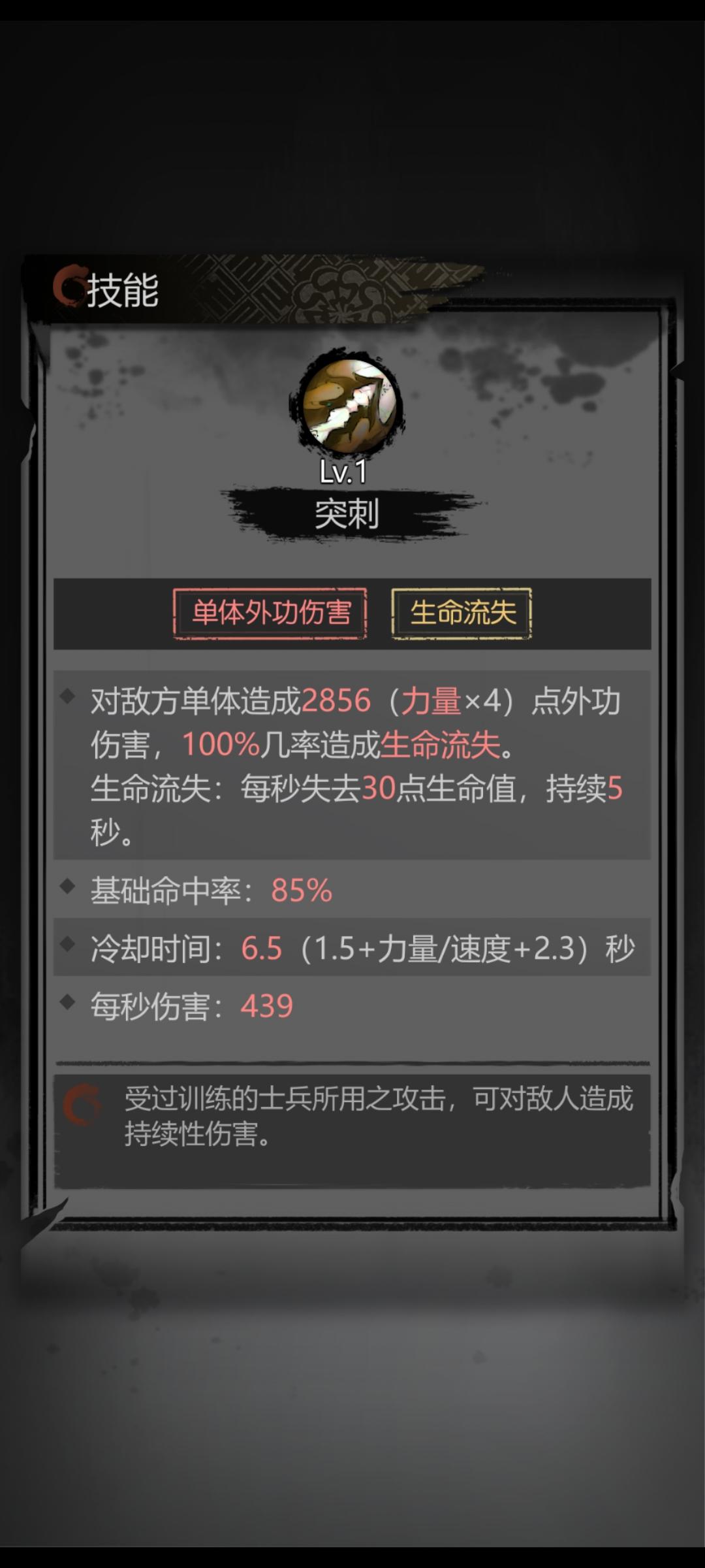 第五章第一个小BOSS－陆程截图