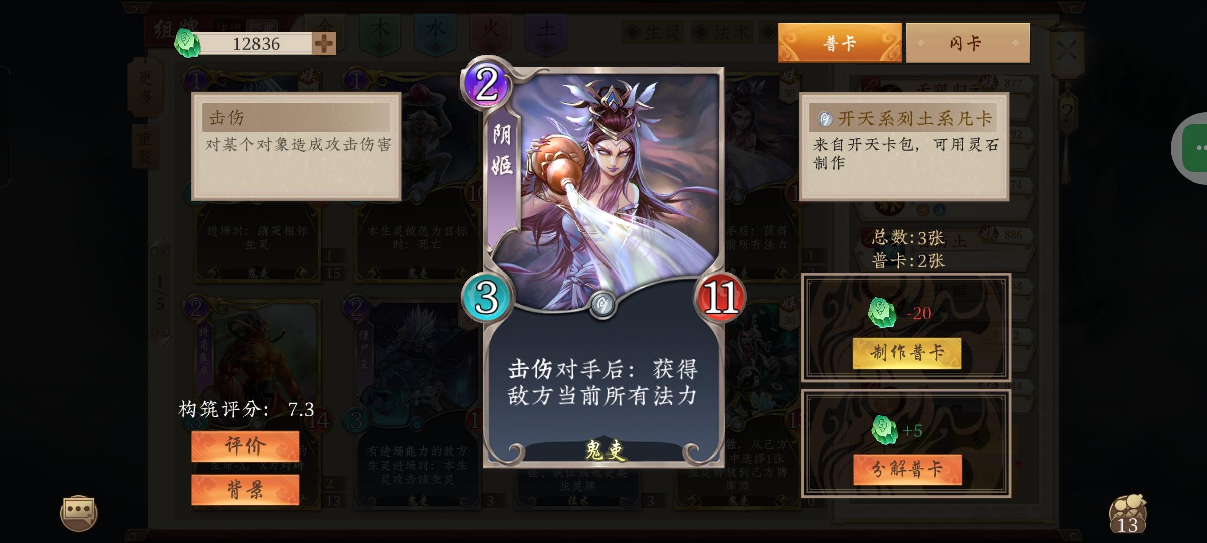 鬼吏罕见卡盘点，机制有多落后