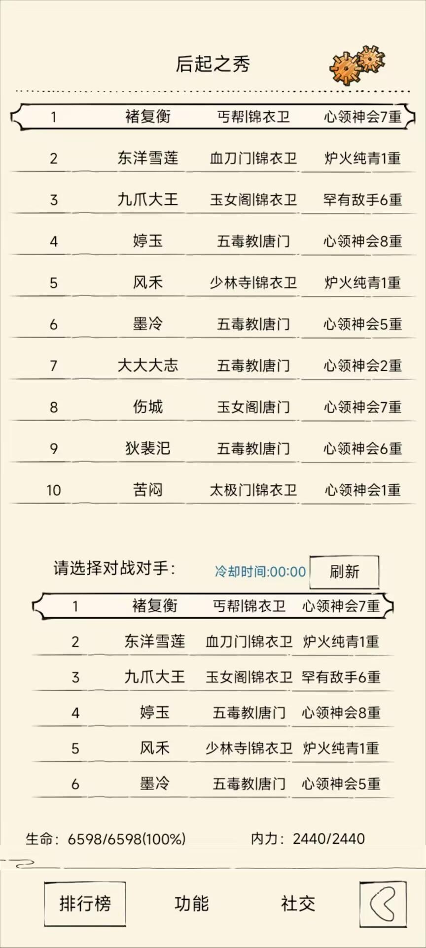 两星期拿下榜一（萌新攻略）