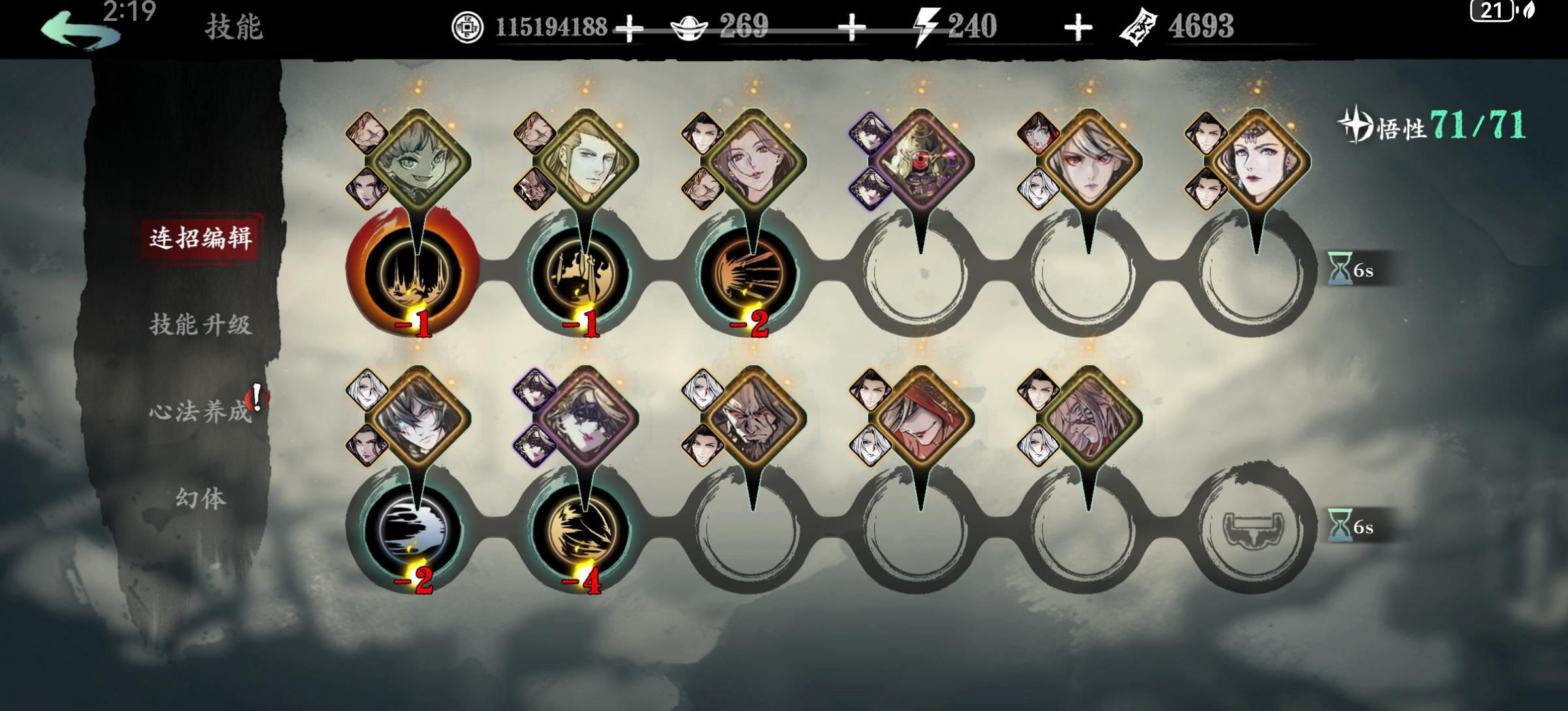 小轻语自己最近论剑场发现一个好玩的链子