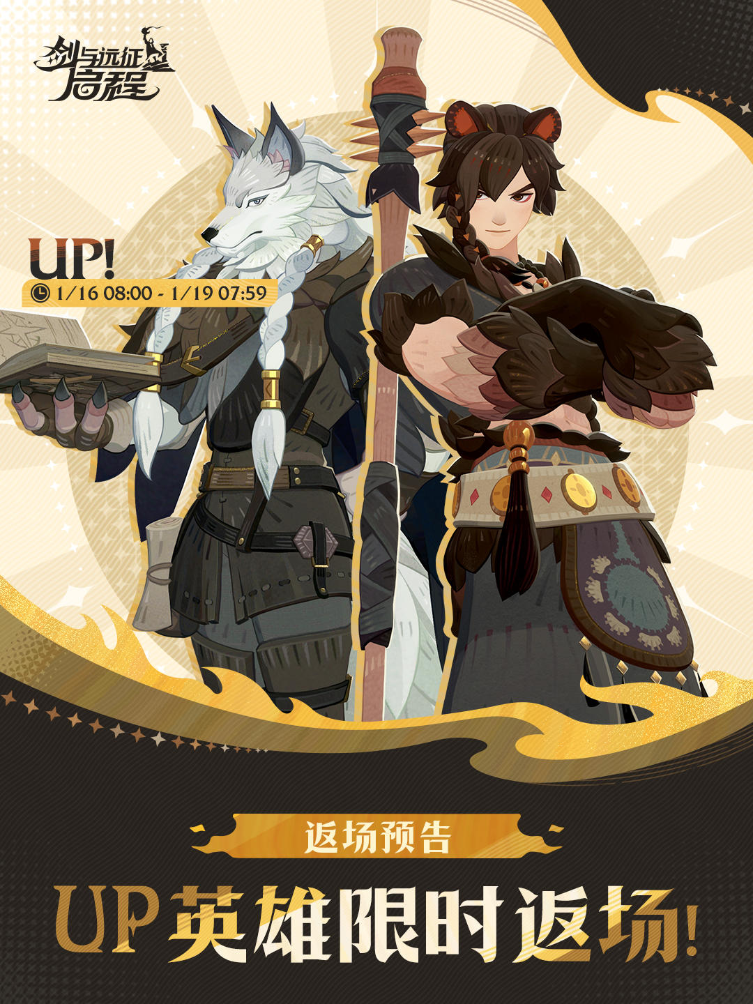 UP返场预告 | 法拉莫尔 ＆ 索恩