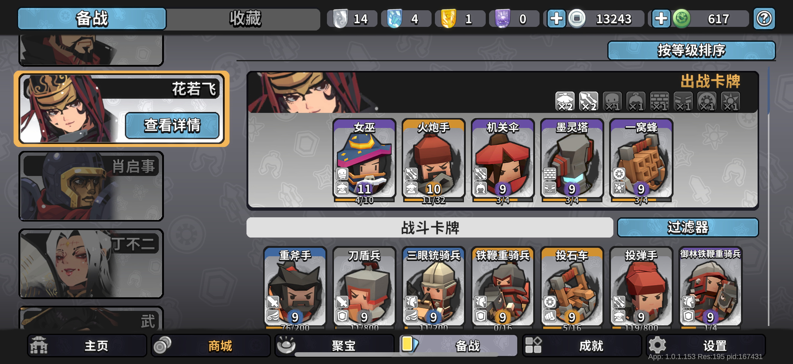 墨守孤城｜高质量无双女巫侠客流