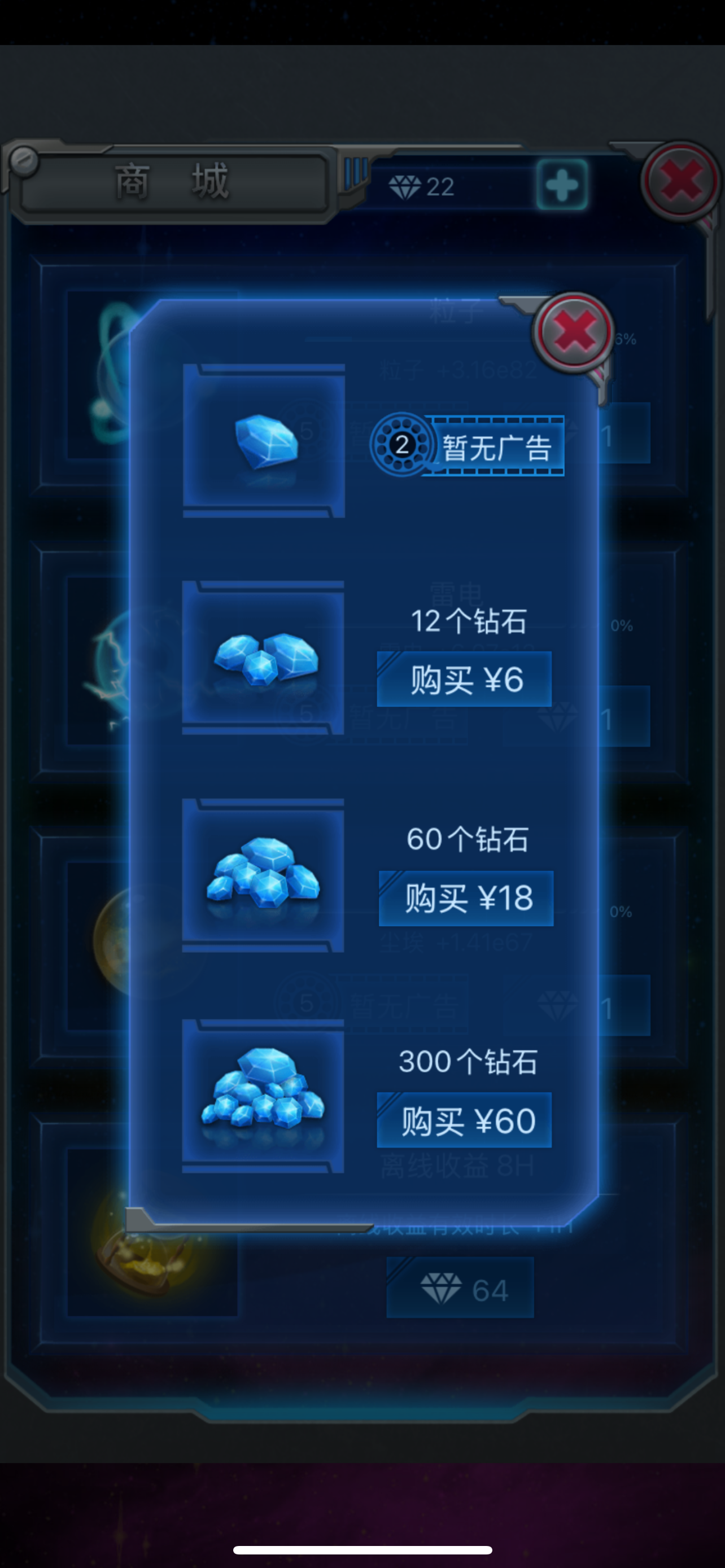 无免费钻石了💎截图