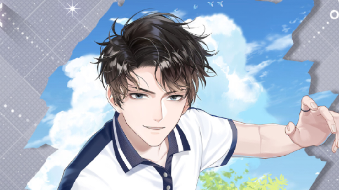 【乙女向】胜券在握（顾苏澄/你）