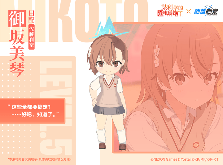 【人物档案】美琴