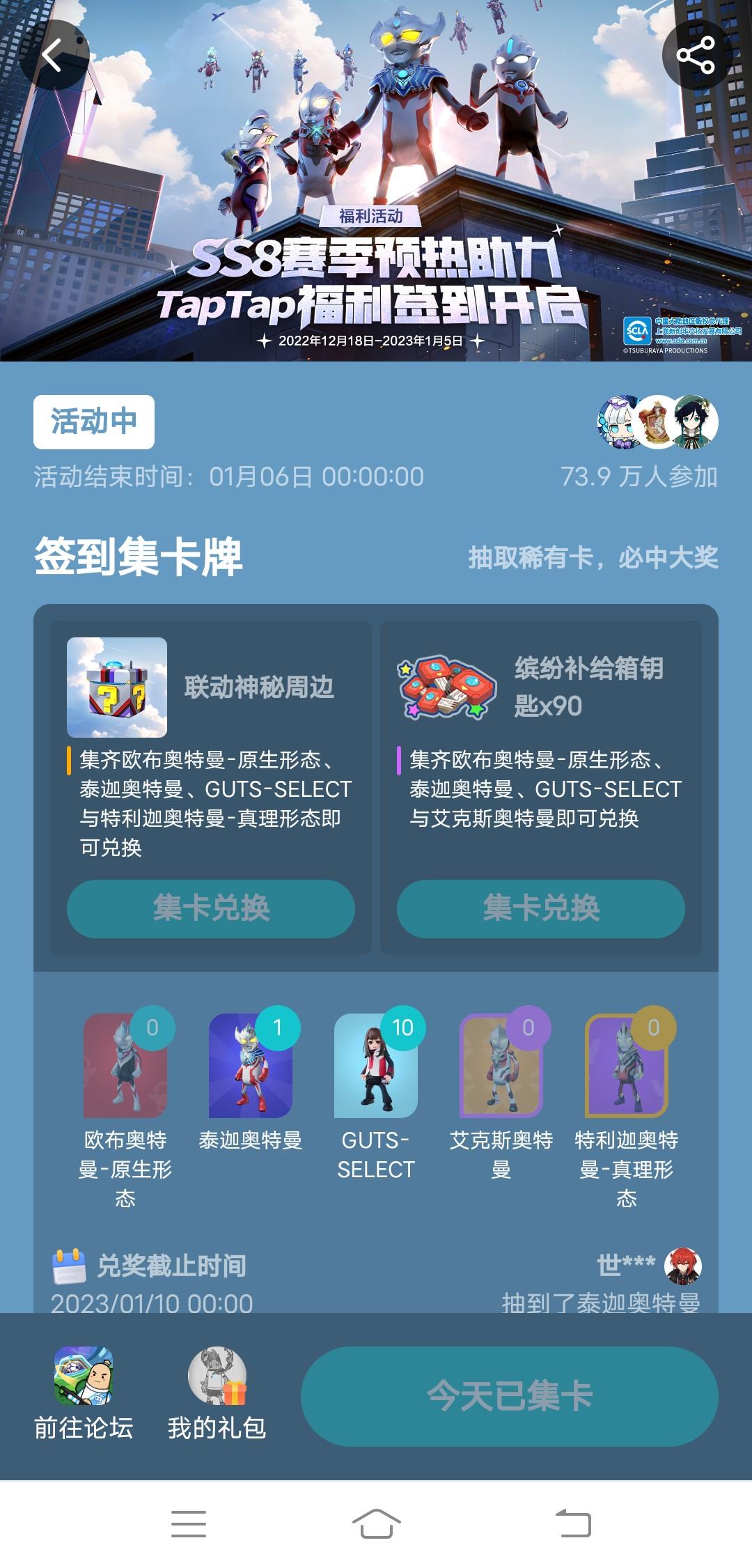 TapTap