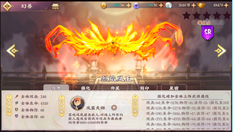 三国将无双> 武将养成篇>武将养成④幻兽篇