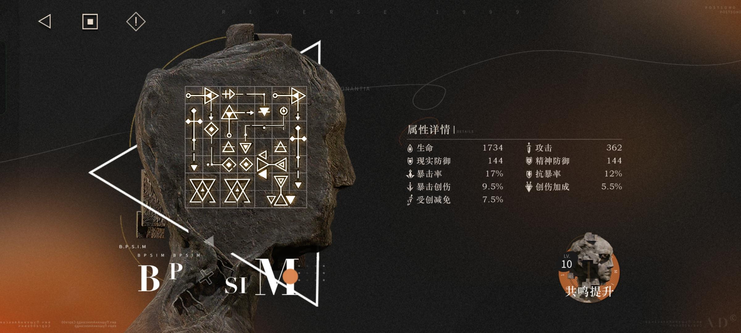 梅兰妮共鸣10级，不知道我放的对不对