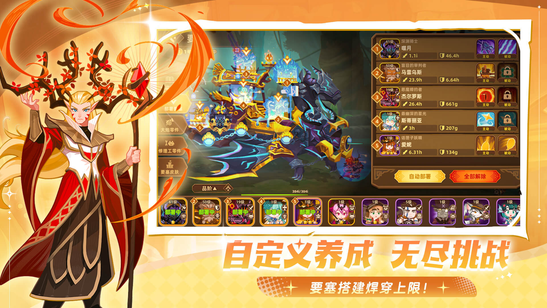放置RPG的移动要塞，7.3公测开启！