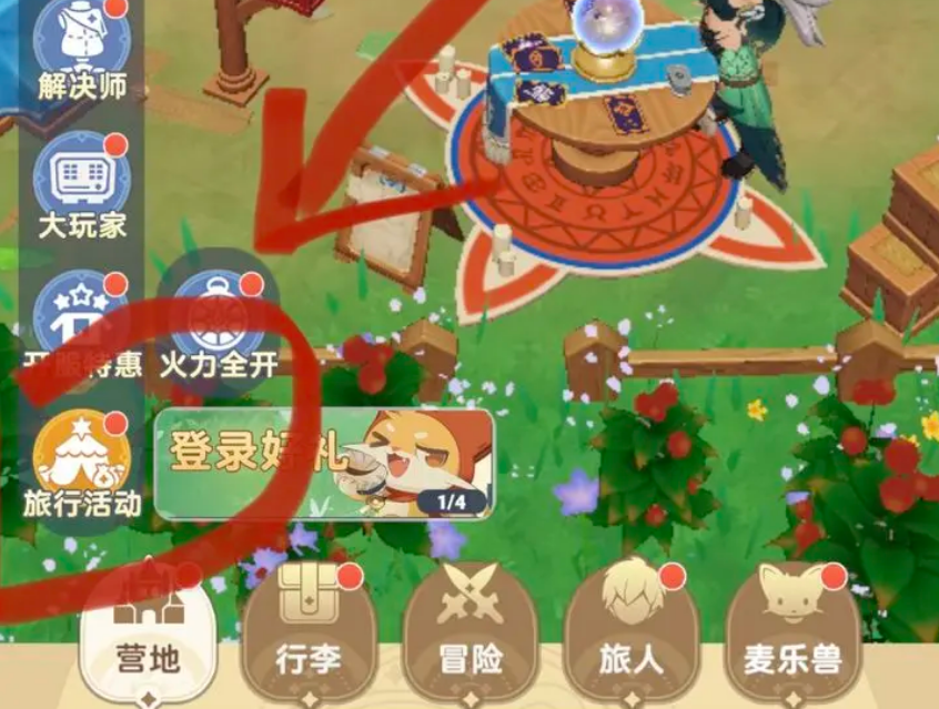 出发吧麦芬礼包码（持续更新）