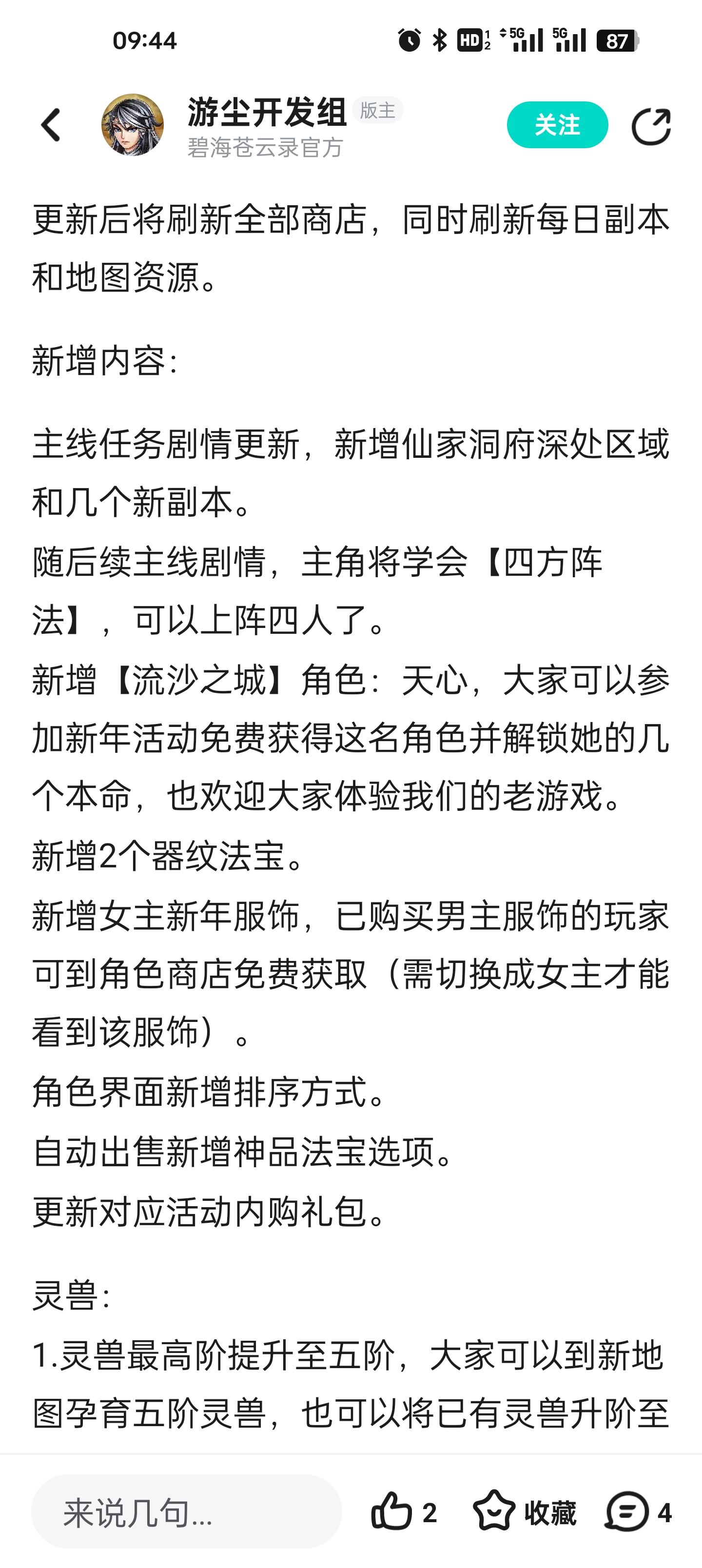 关于新版本的讨论