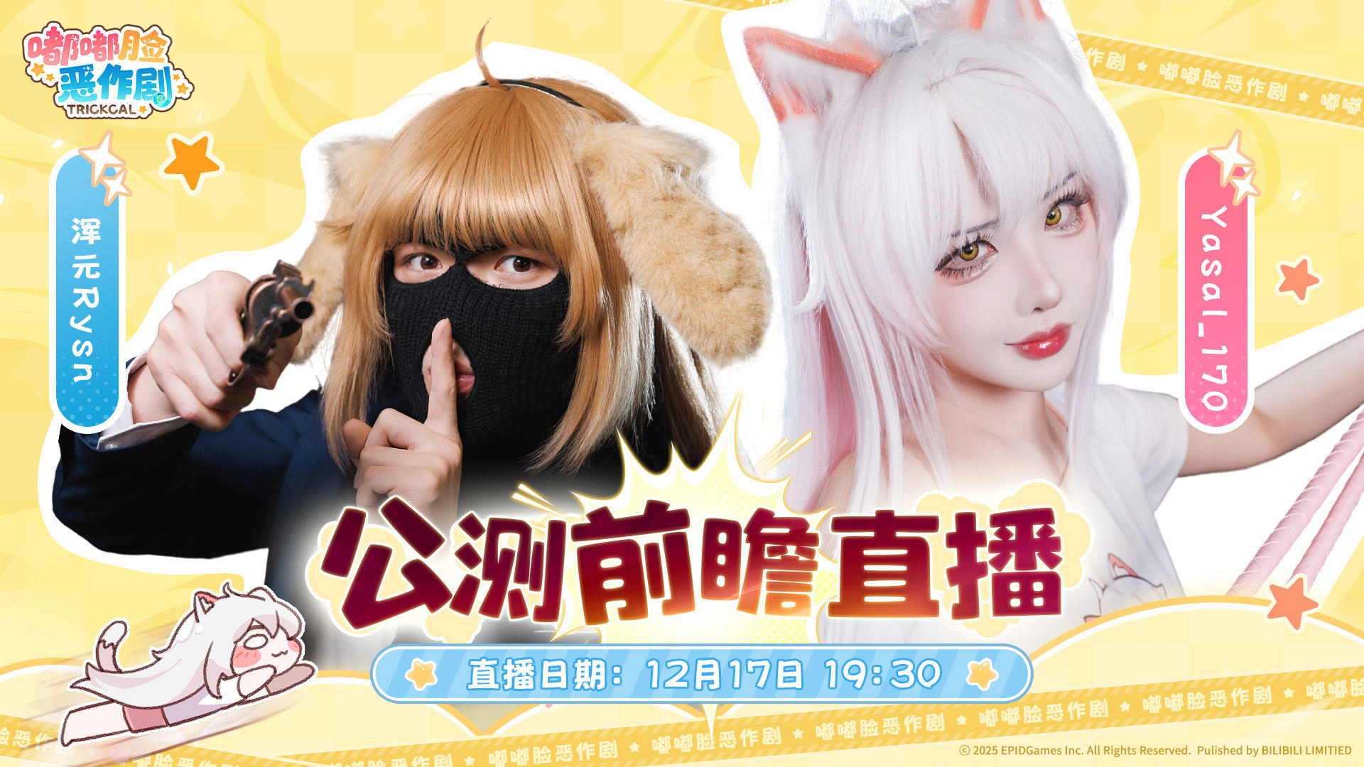 场面失控！Yasal & 浑元组团绑架策划 就为了...？