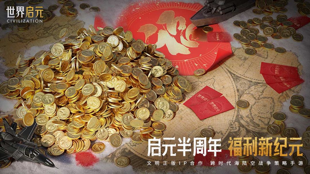 半周年庆典(第二期):抢金币红包!蛇舞闹春主城装扮限时获取!