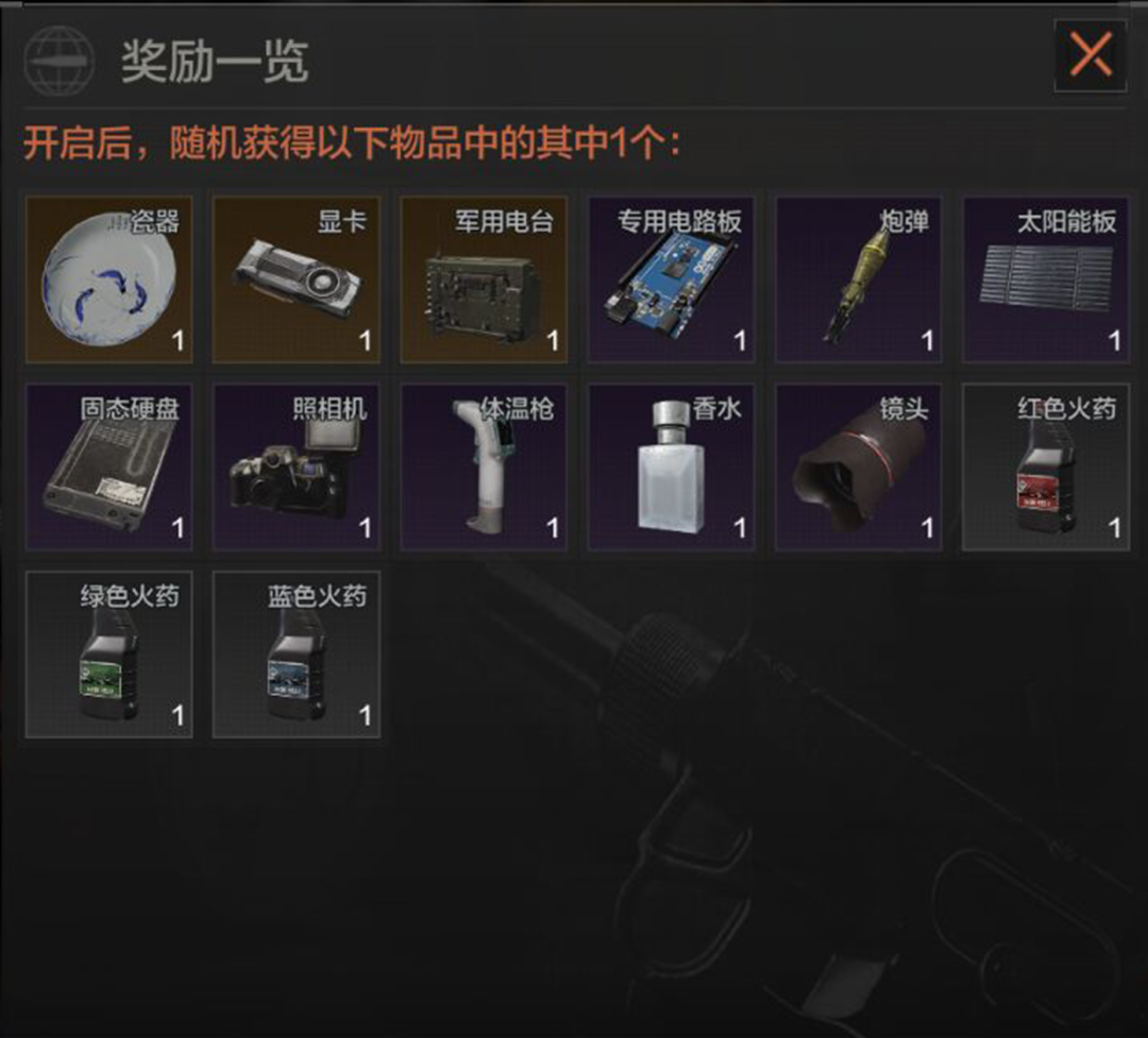 【限時活動】冰爽汽水上線,快來冰爽一“夏”!|暗區突圍 - 第6張
