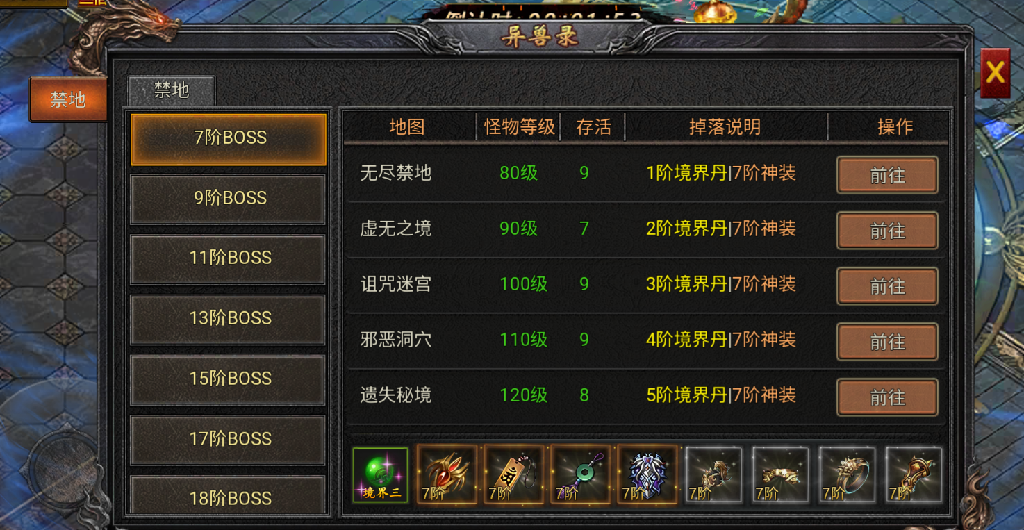 烽火大唐|等级攻略