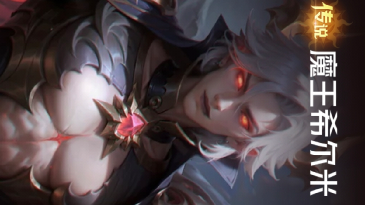 角色浅析-魔王
