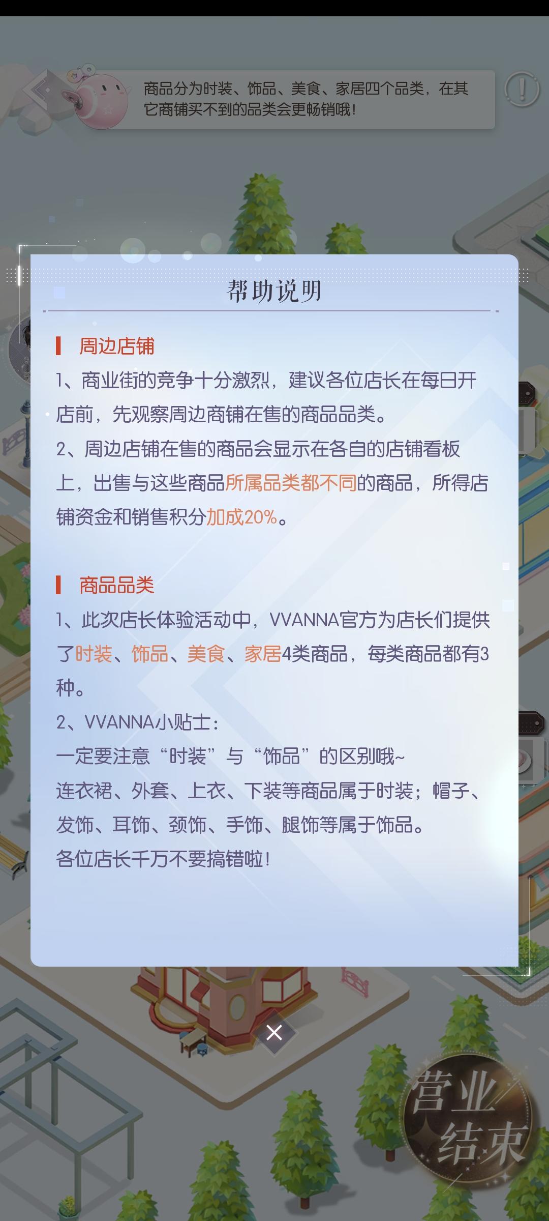 店长体验攻略来啦，给看不明白的姐妹指路
