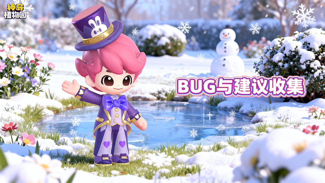 测试BUG与建议收集