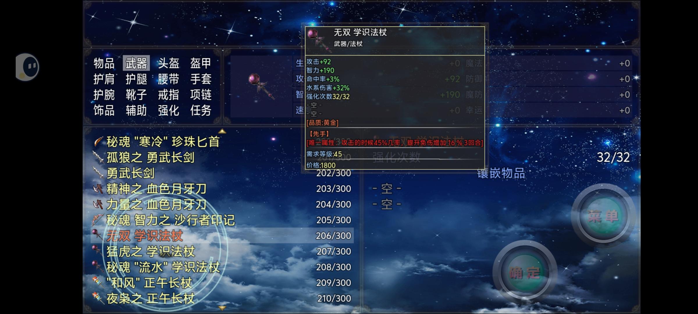 大佬们，这个免伤可以叠加么？还是说只能触发一次。截图