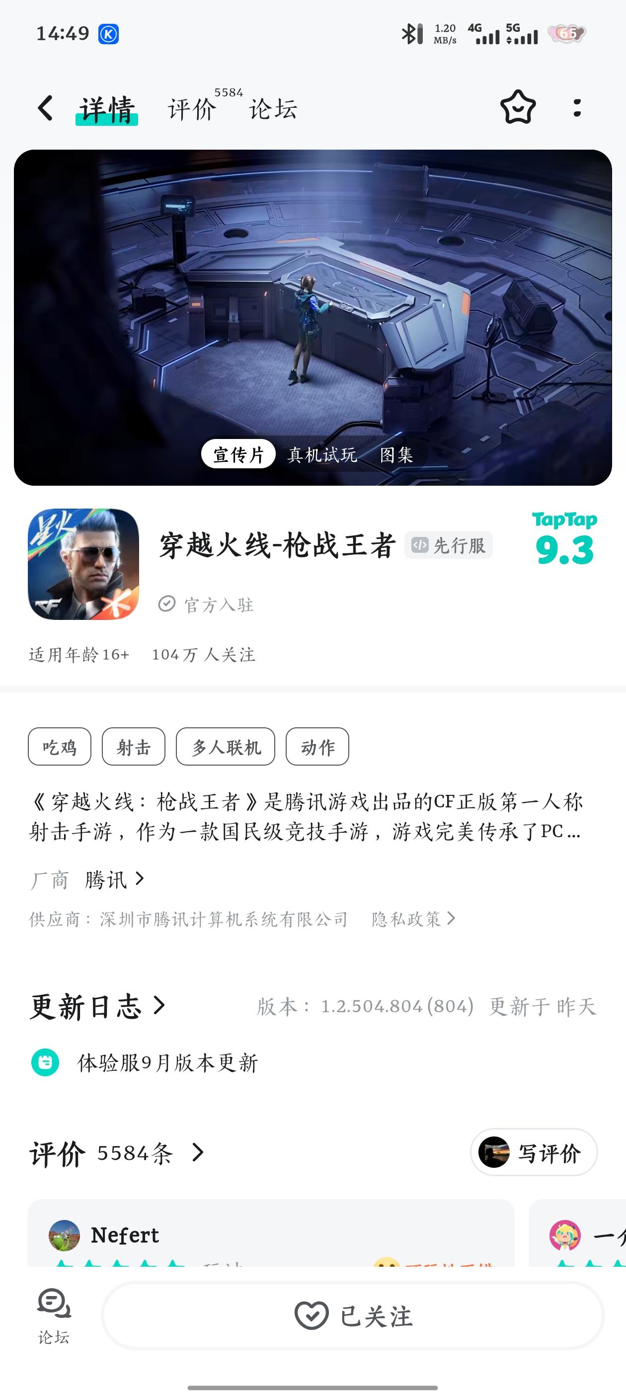 TapTap