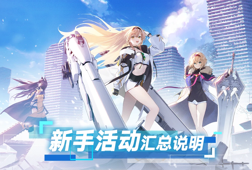 溯回青空今日首发！福利汇总新手必看，这些奖励千万别错过！