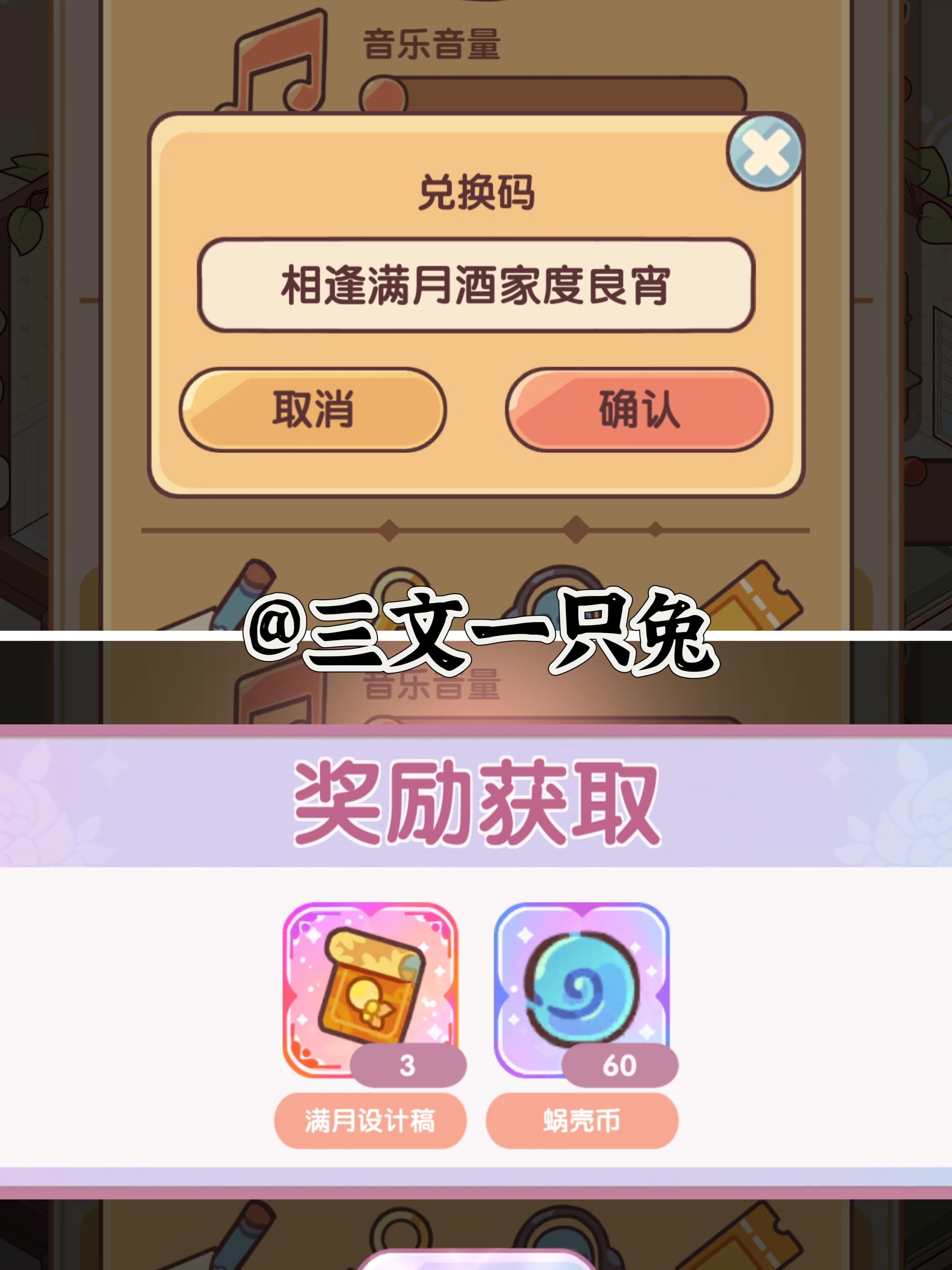 9.10最新兑换码速递！