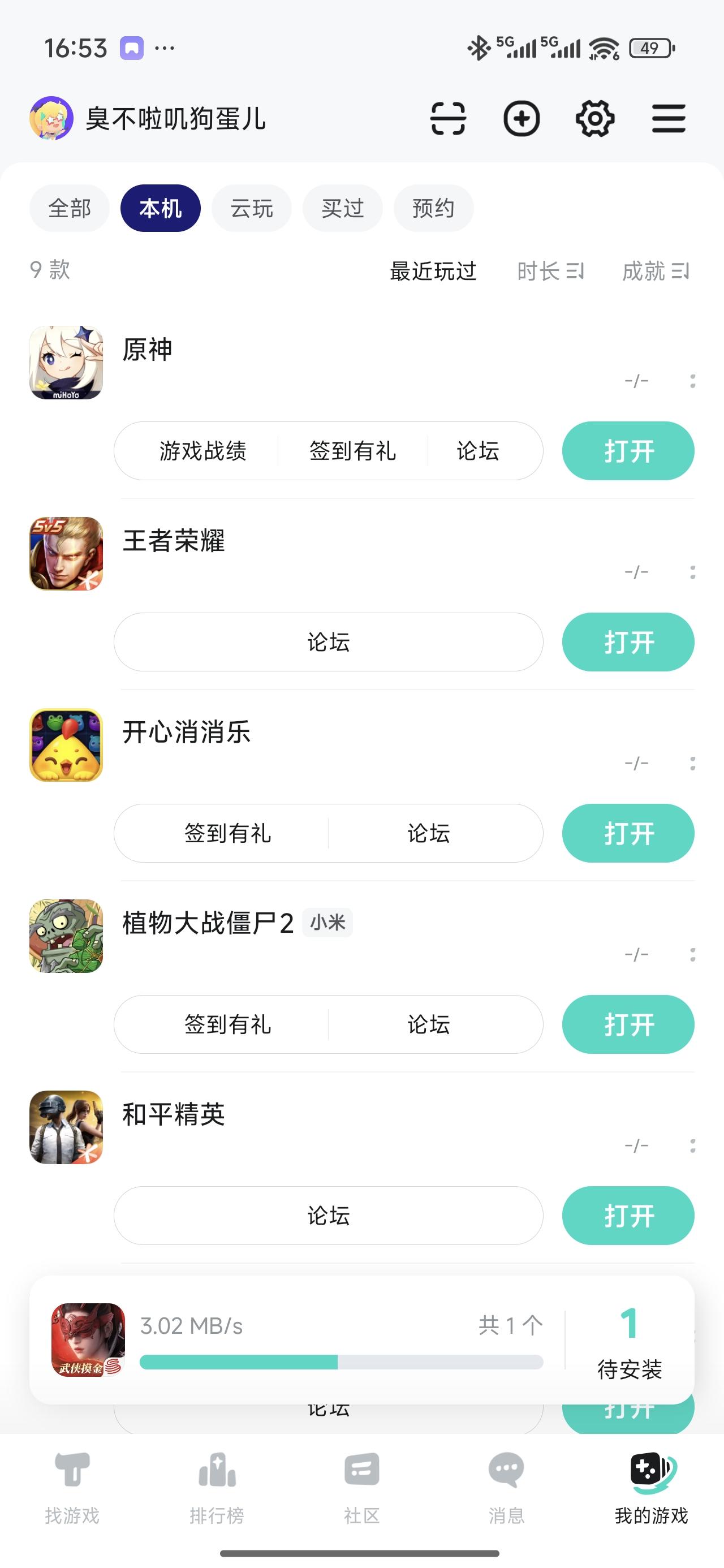 TapTap