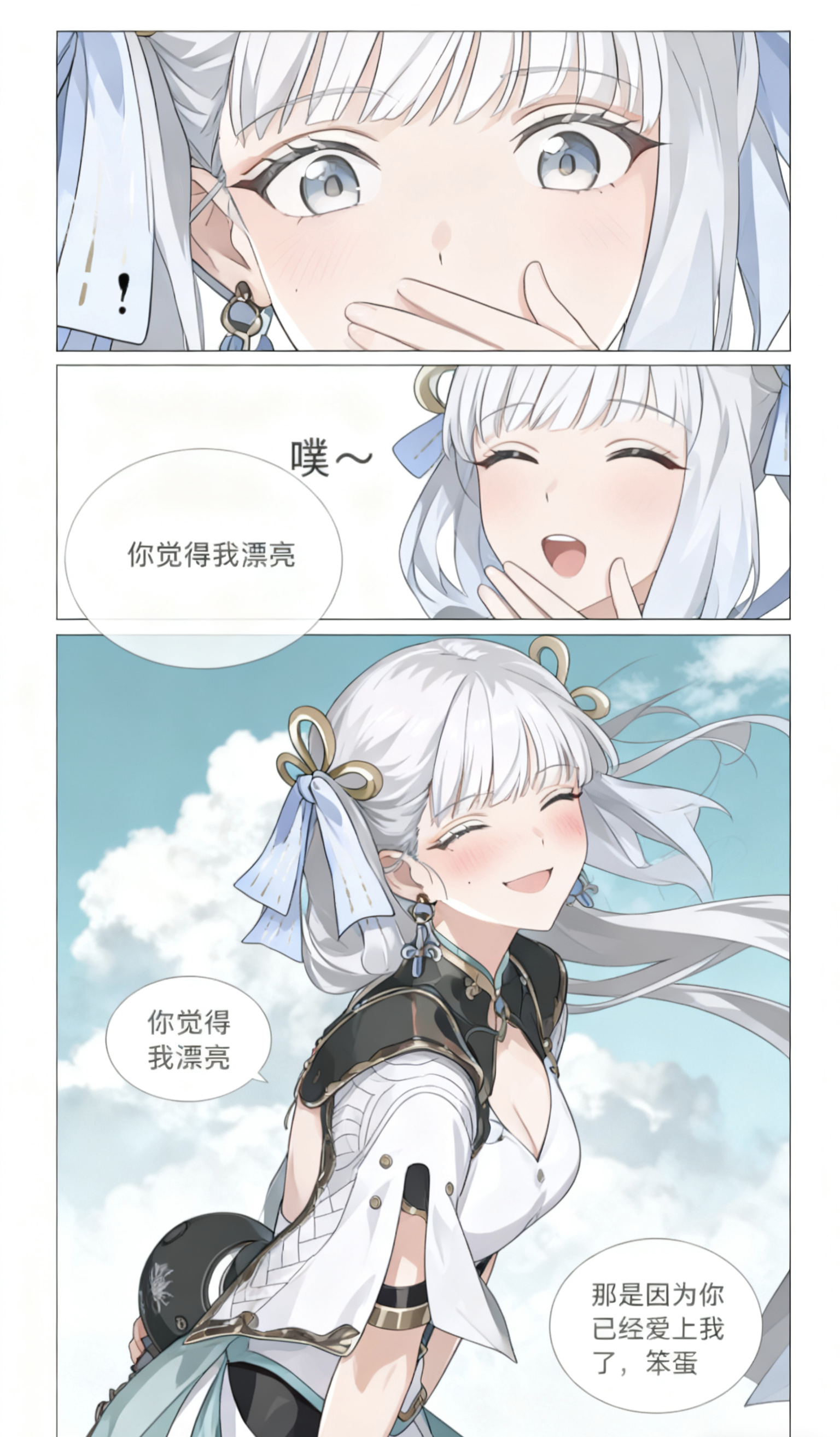 笨蛋你已经爱上我了合集1（ai生成）