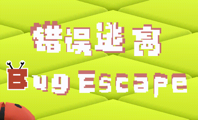 #5 完了，连标题也出bug了！